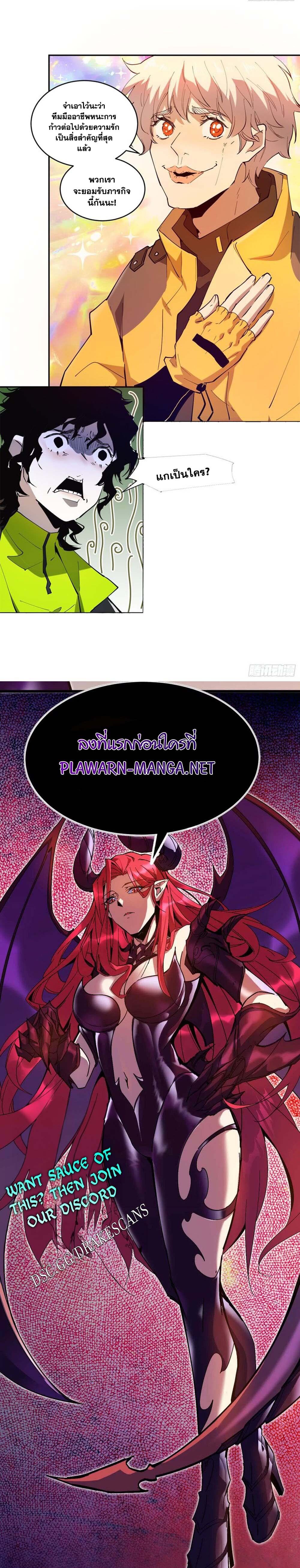 I am the Final Boss ตอนที่ 7 16