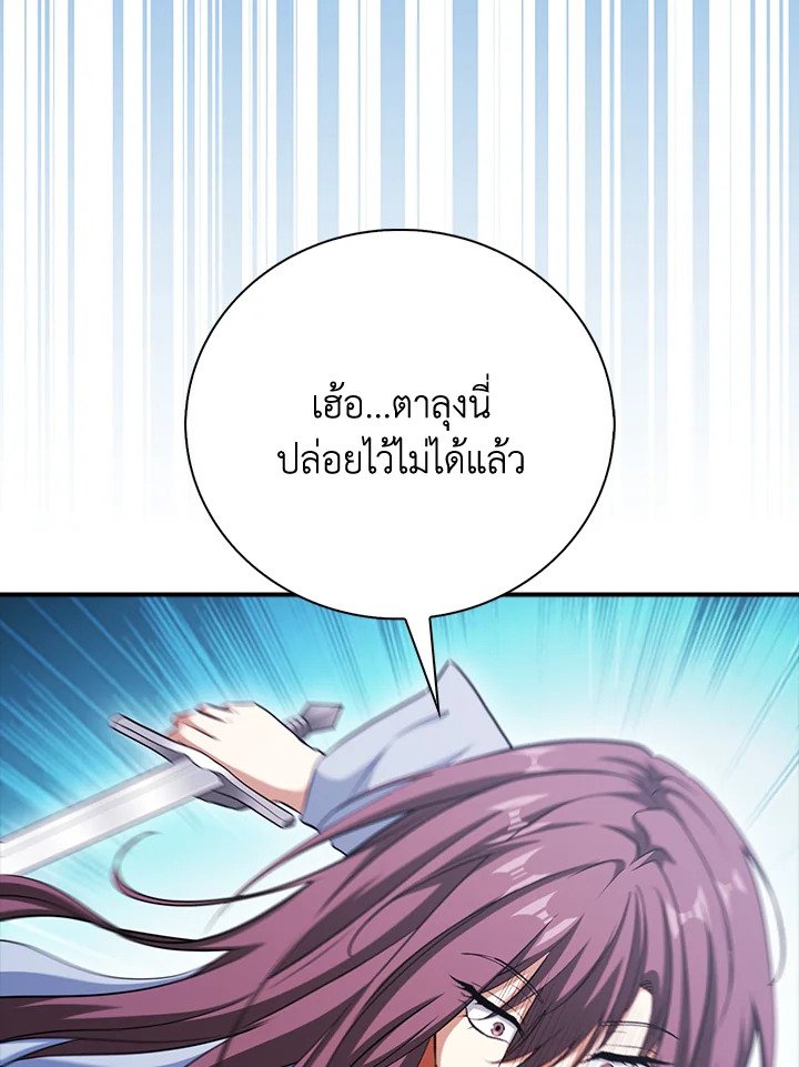 Max Talent Player ตอนที่ 47 73