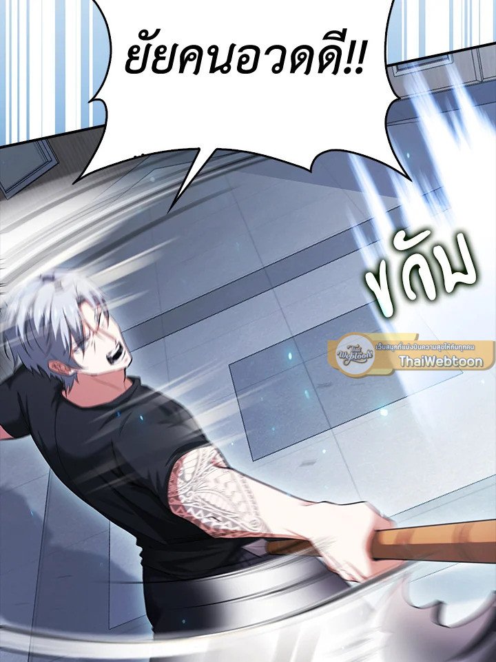 Max Talent Player ตอนที่ 47 69