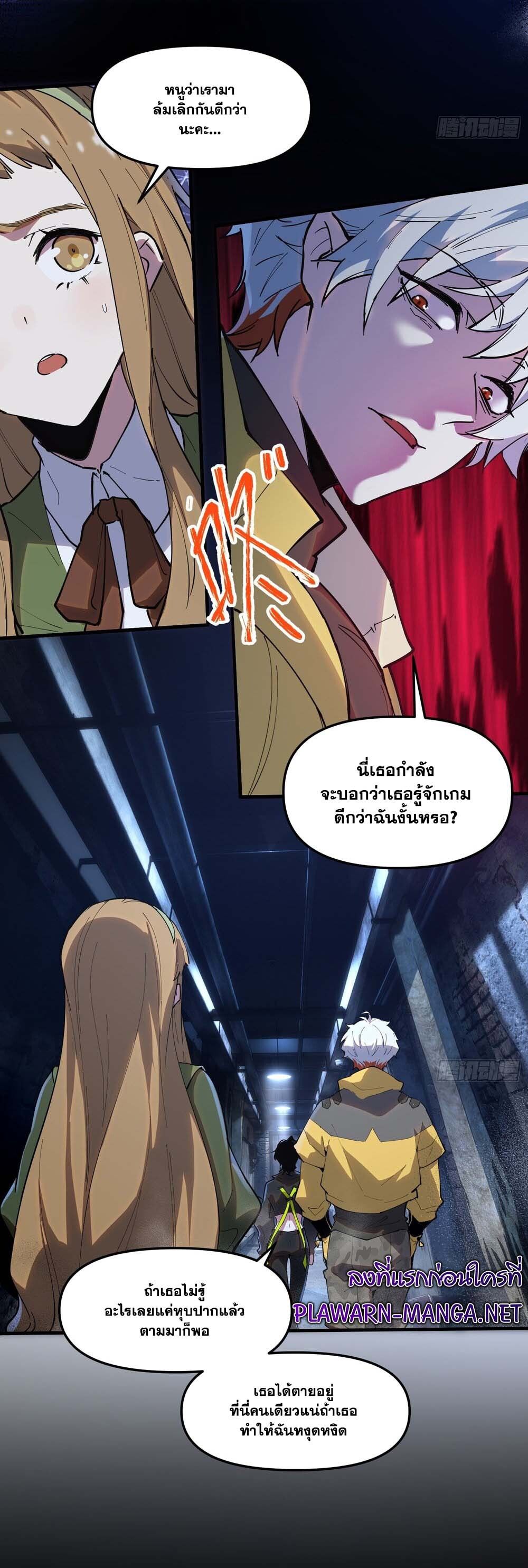I am the Final Boss ตอนที่ 8 9