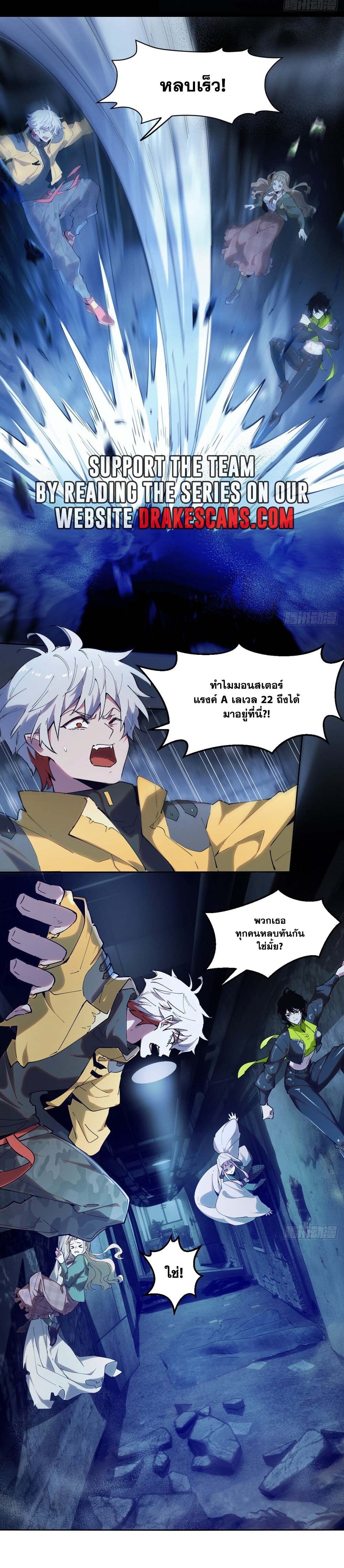 I am the Final Boss ตอนที่ 8 12