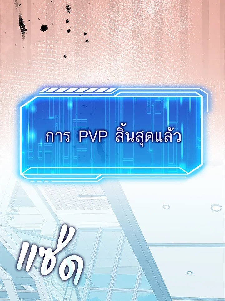 Max Talent Player ตอนที่ 47 76