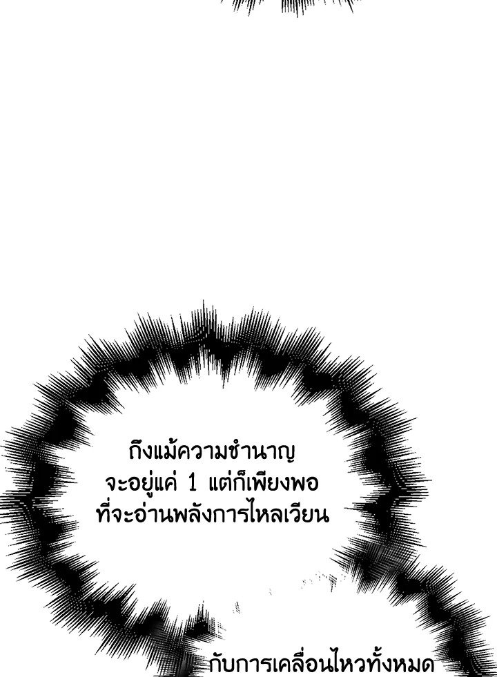 Max Talent Player ตอนที่ 47 82