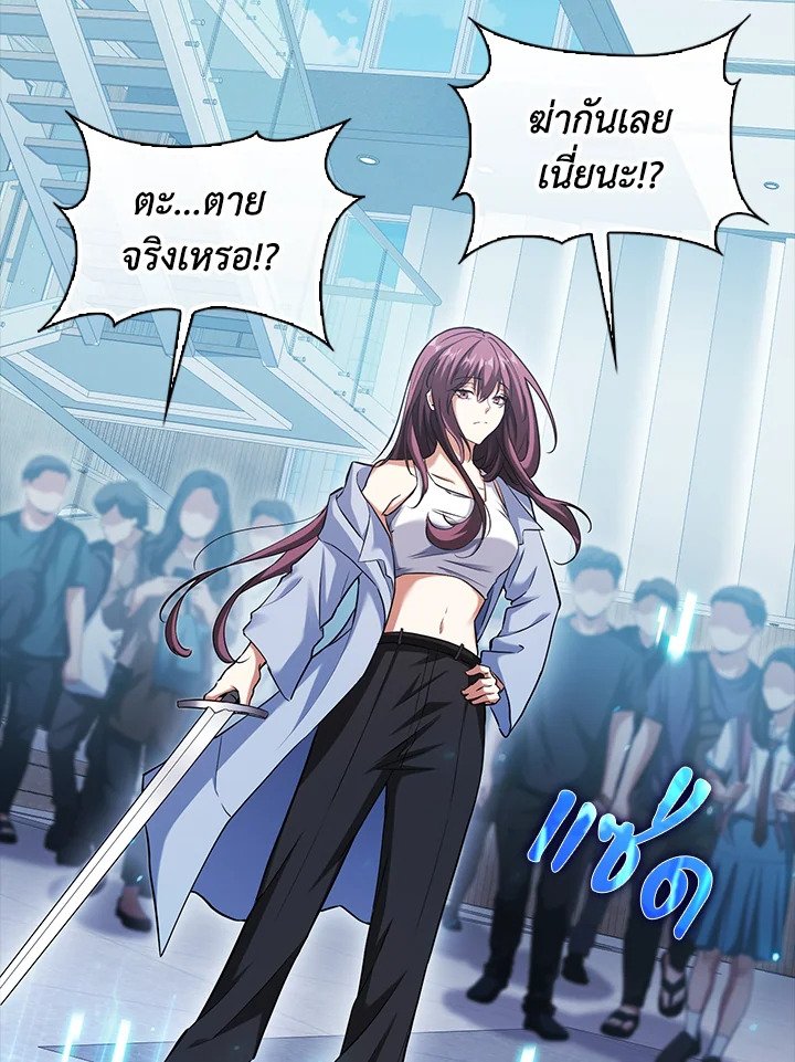 Max Talent Player ตอนที่ 47 77