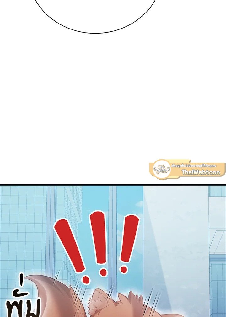Max Talent Player ตอนที่ 47 96