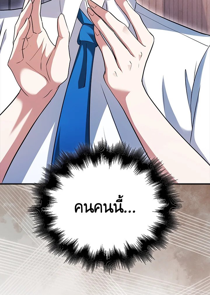 Max Talent Player ตอนที่ 47 99