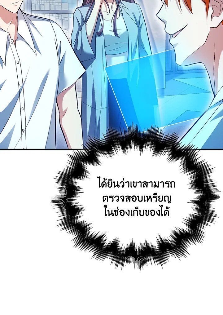 Max Talent Player ตอนที่ 47 103