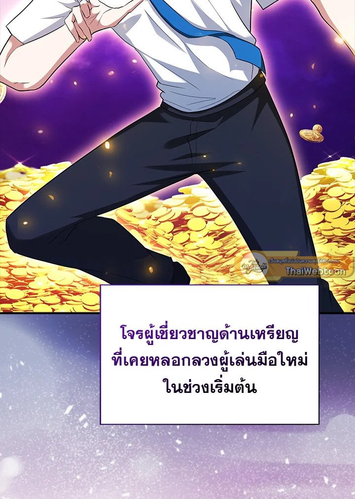 Max Talent Player ตอนที่ 47 101