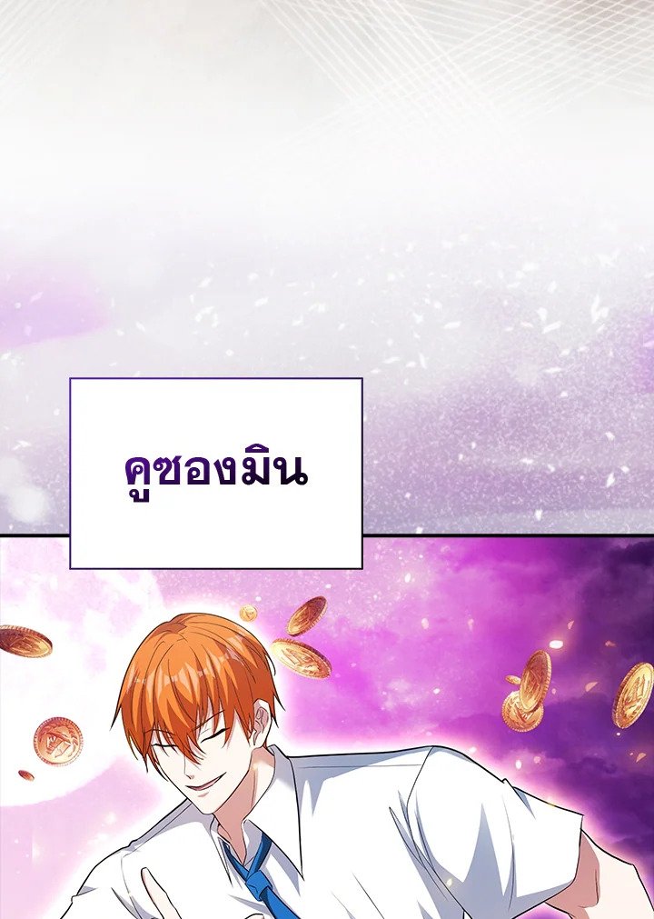 Max Talent Player ตอนที่ 47 100