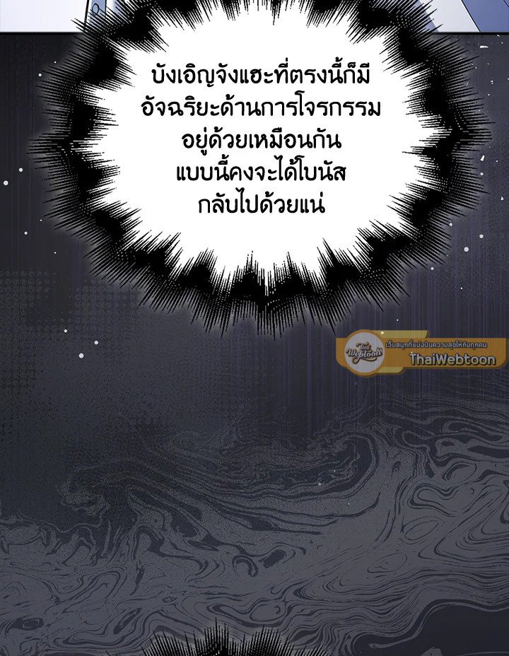 Max Talent Player ตอนที่ 47 107