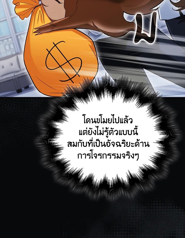 Max Talent Player ตอนที่ 47 109