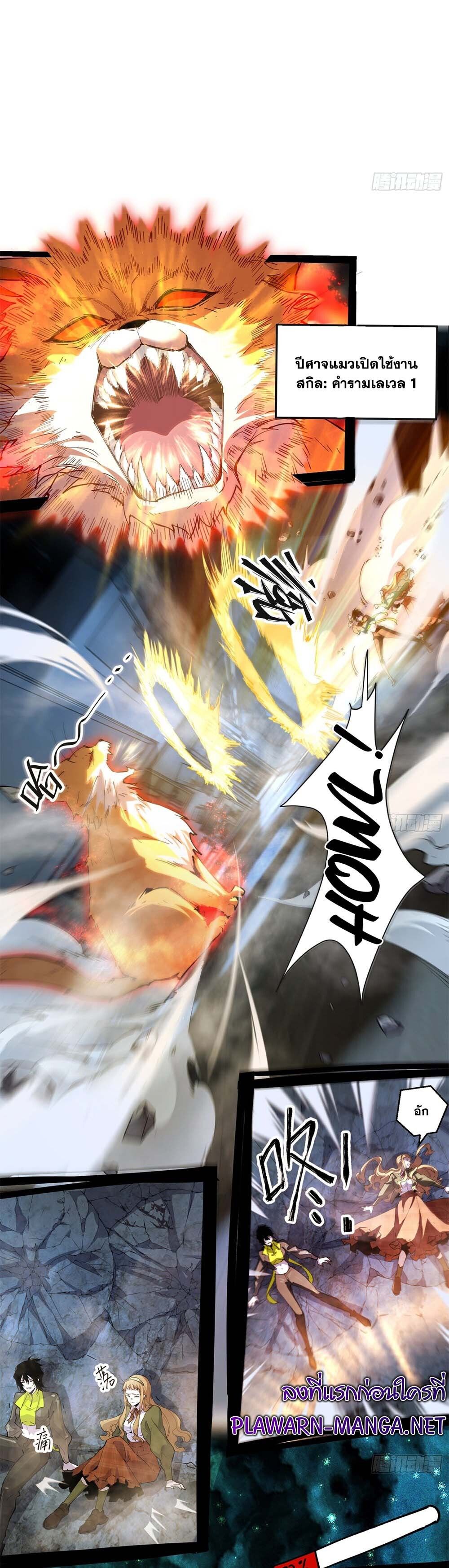 I am the Final Boss ตอนที่ 10 7