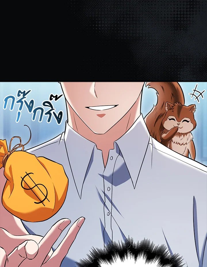 Max Talent Player ตอนที่ 47 110