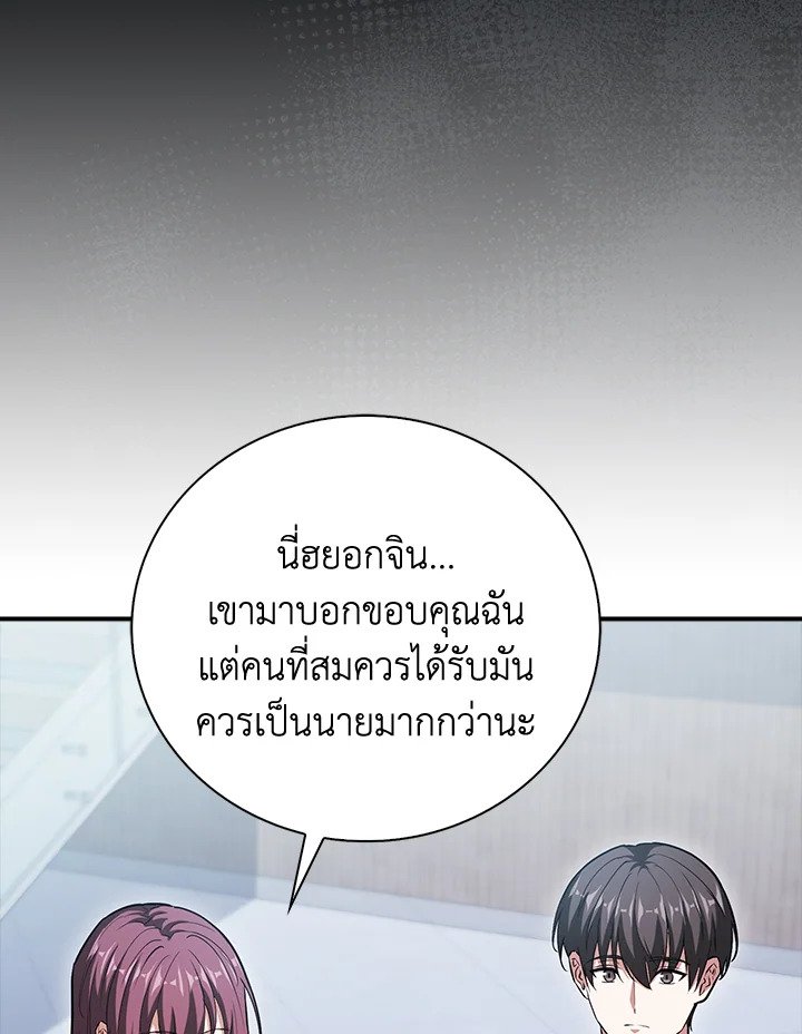 Max Talent Player ตอนที่ 47 112