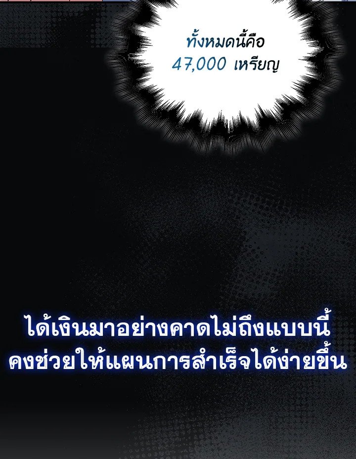 Max Talent Player ตอนที่ 47 111