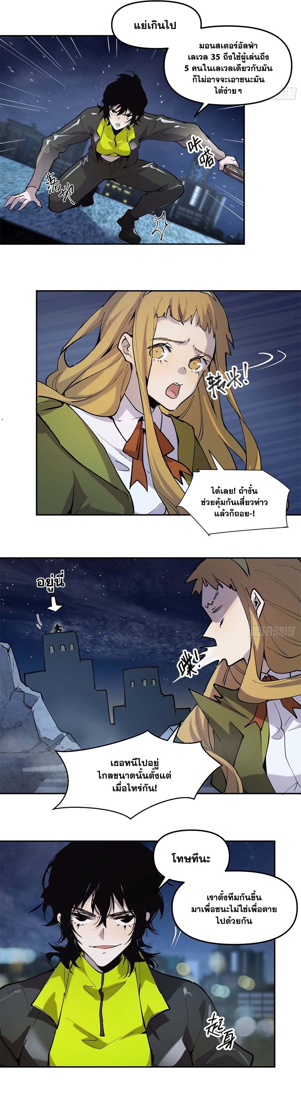 I am the Final Boss ตอนที่ 10 12