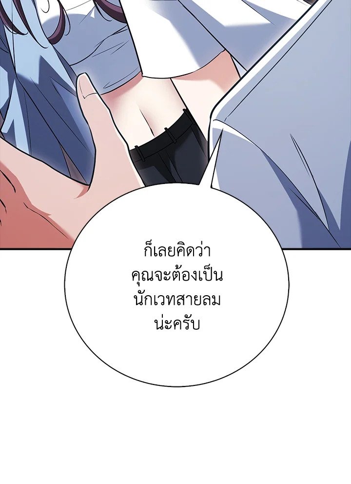 Max Talent Player ตอนที่ 47 126