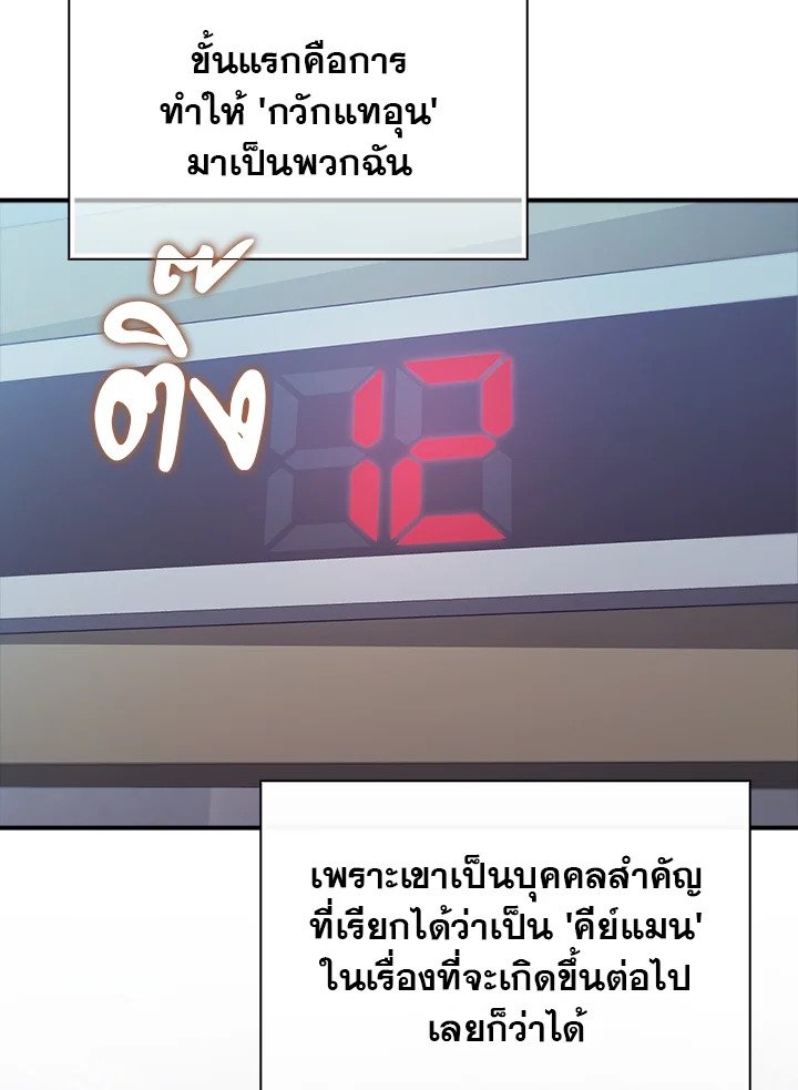 Max Talent Player ตอนที่ 47 134
