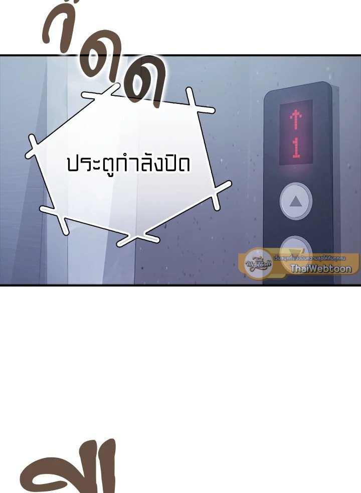 Max Talent Player ตอนที่ 47 131