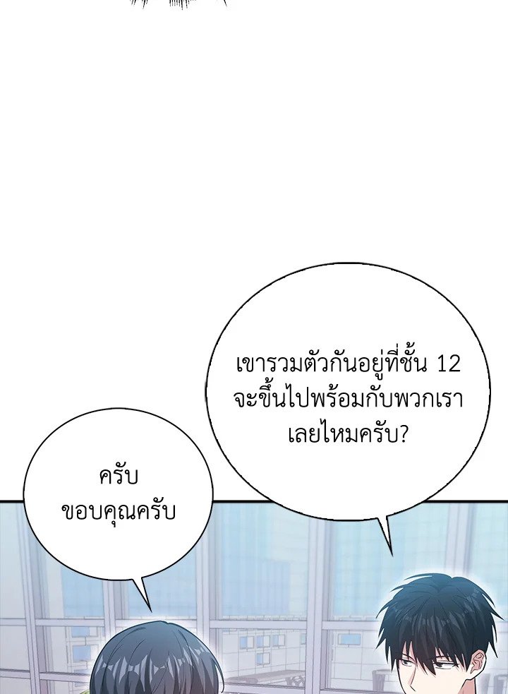 Max Talent Player ตอนที่ 47 129