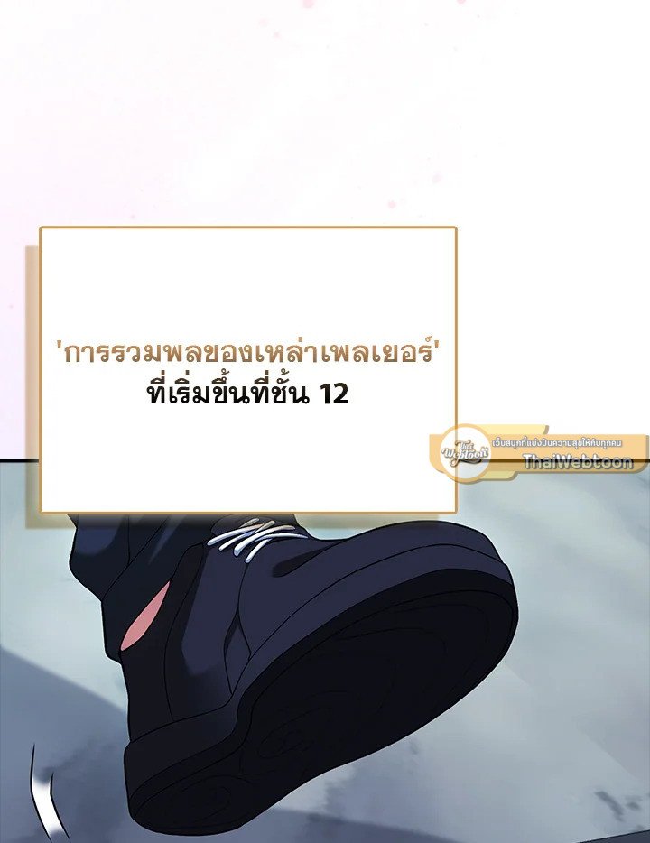 Max Talent Player ตอนที่ 47 137