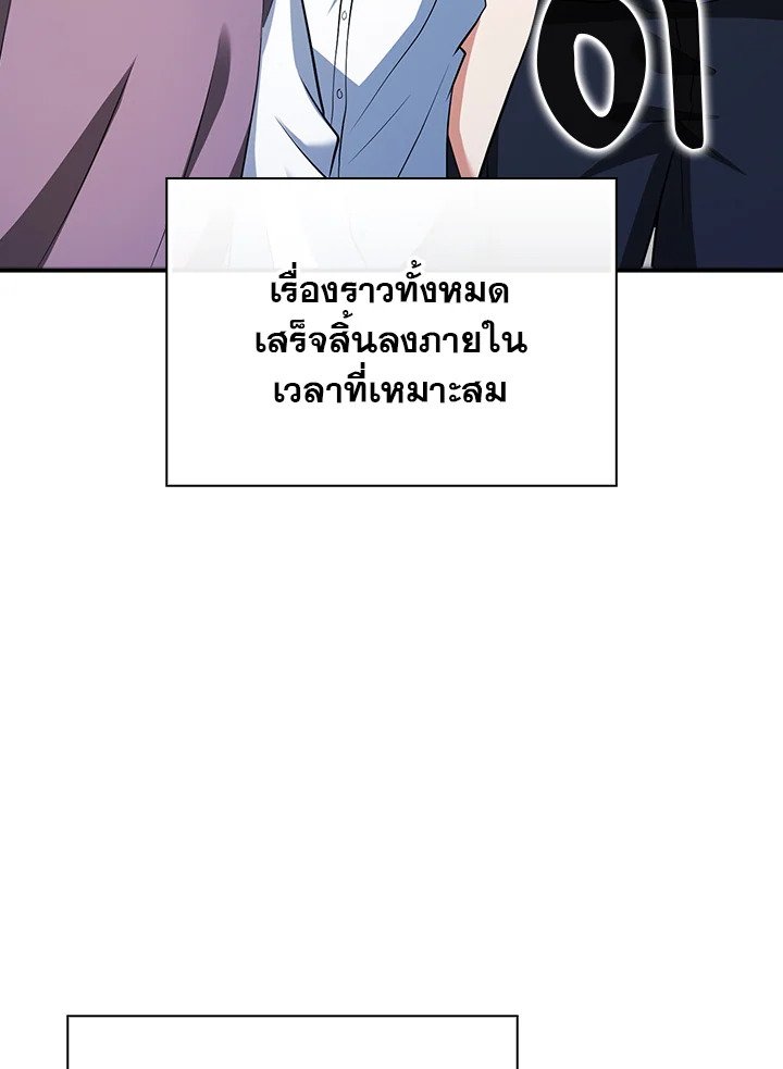 Max Talent Player ตอนที่ 47 133