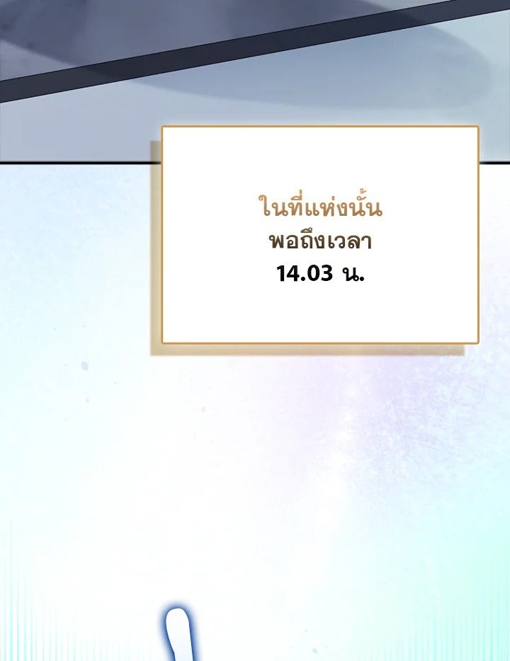 Max Talent Player ตอนที่ 47 138