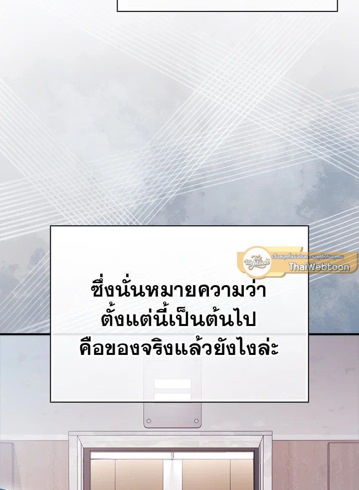 Max Talent Player ตอนที่ 47 135