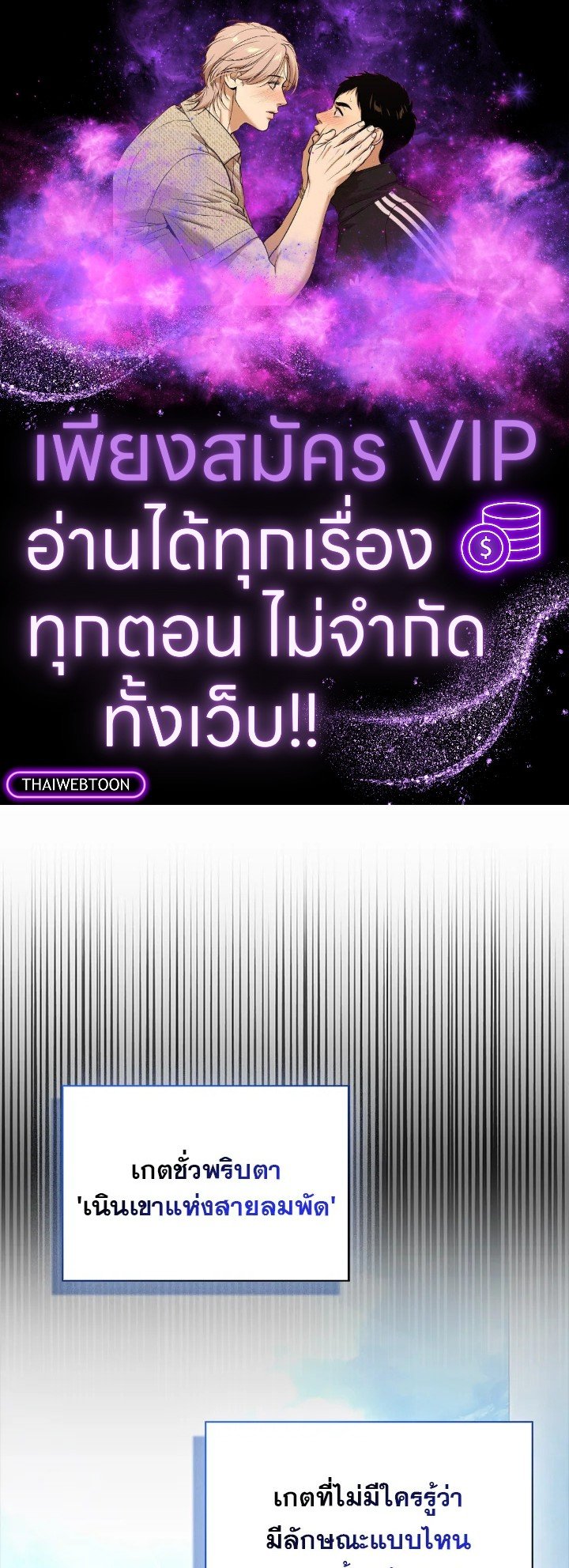 Max Talent Player ตอนที่ 48 1