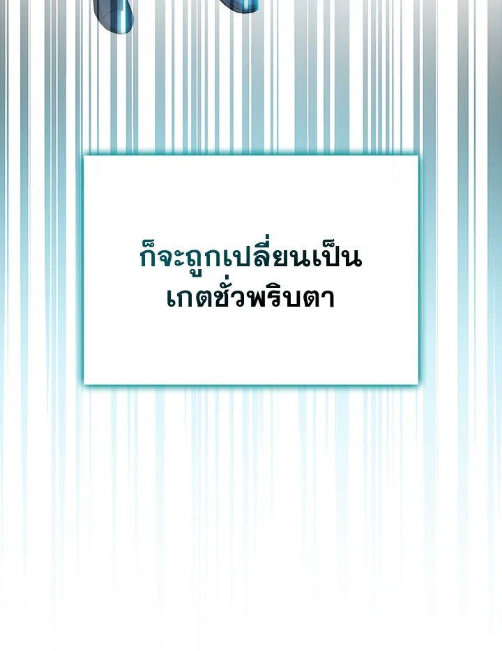 Max Talent Player ตอนที่ 47 141