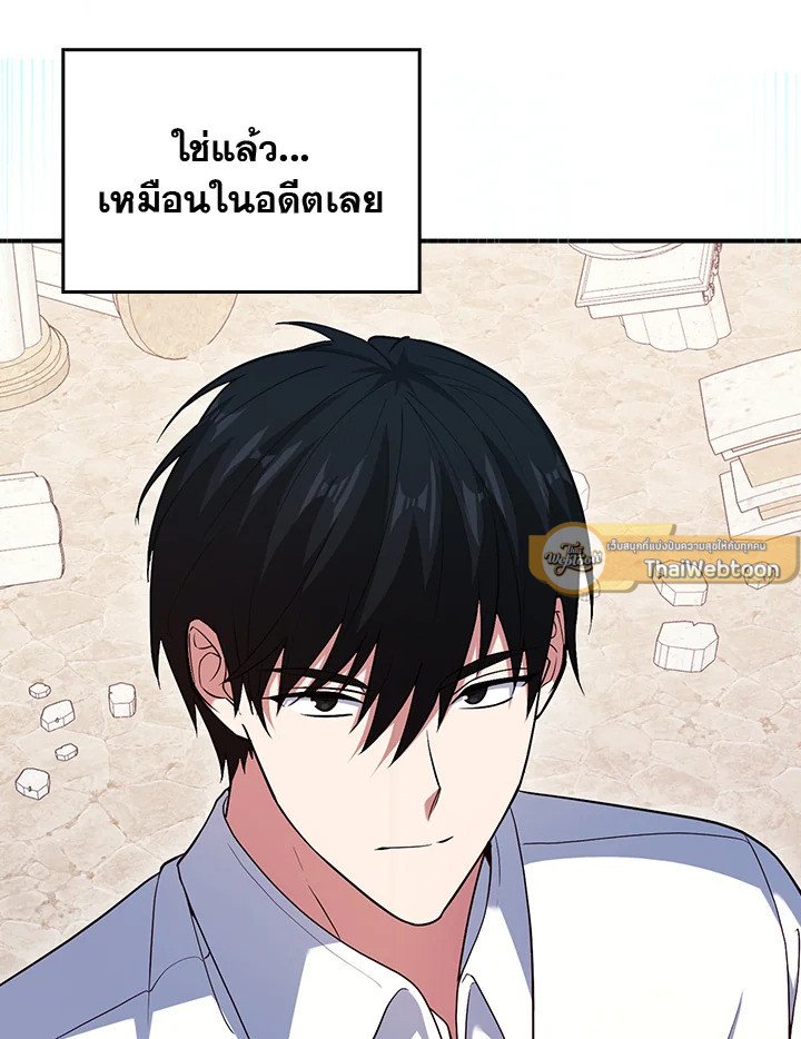 Max Talent Player ตอนที่ 47 142