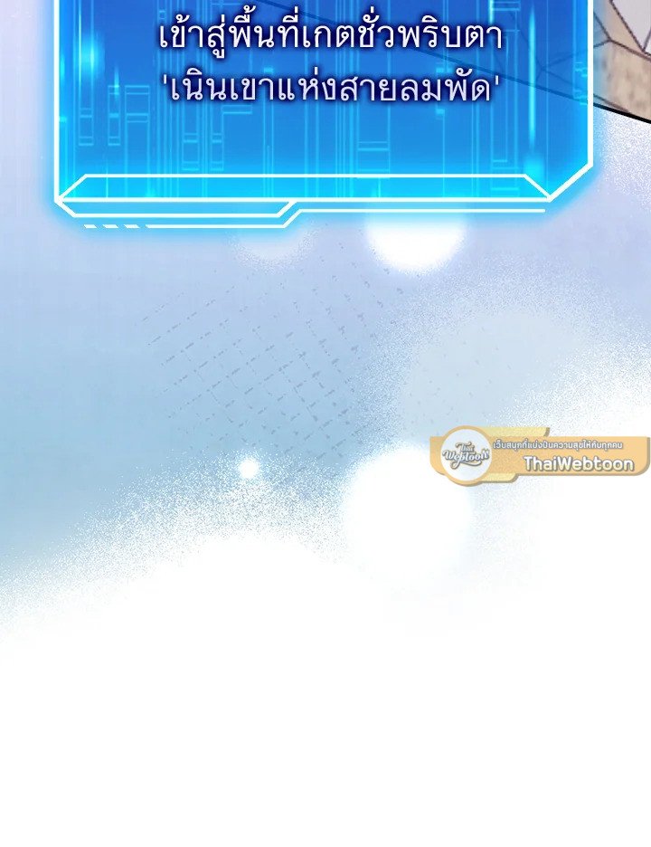 Max Talent Player ตอนที่ 47 147