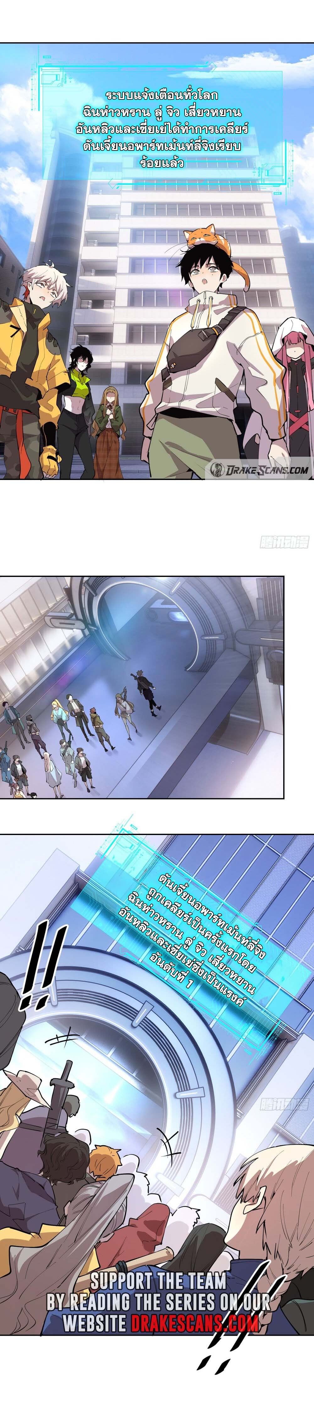I am the Final Boss ตอนที่ 13 2