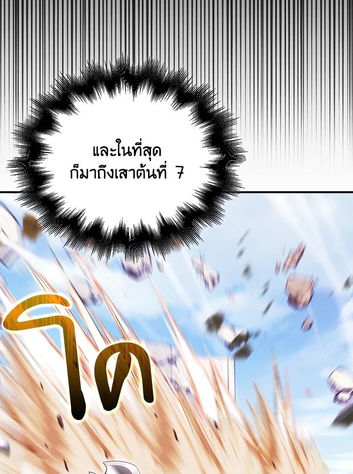Max Talent Player ตอนที่ 48 15
