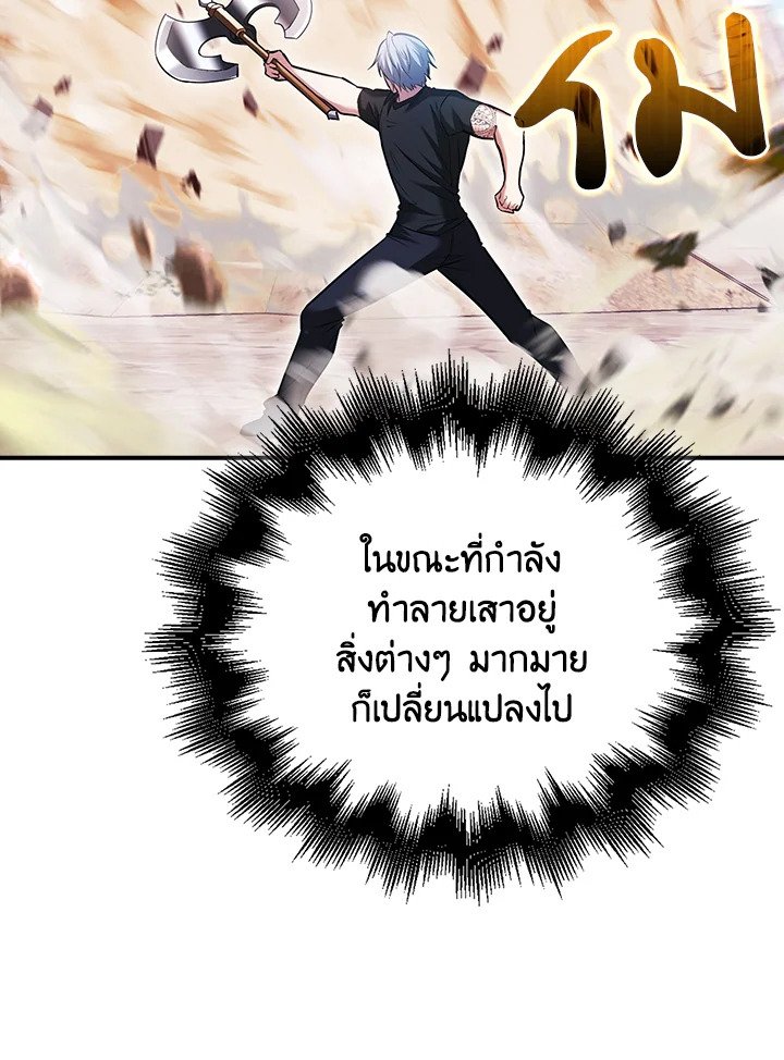 Max Talent Player ตอนที่ 48 16