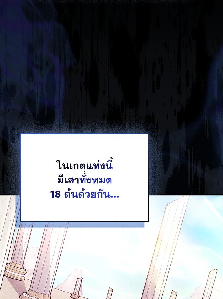 Max Talent Player ตอนที่ 48 4