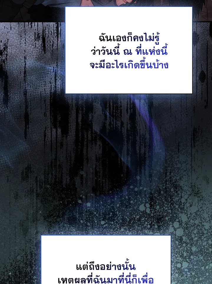 Max Talent Player ตอนที่ 48 10