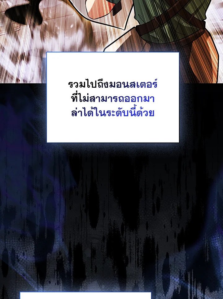 Max Talent Player ตอนที่ 48 8