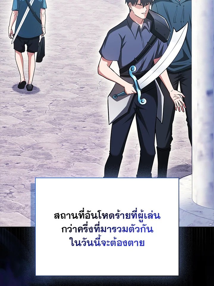 Max Talent Player ตอนที่ 48 3