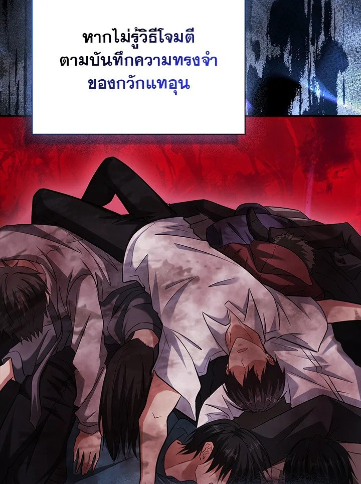 Max Talent Player ตอนที่ 48 9