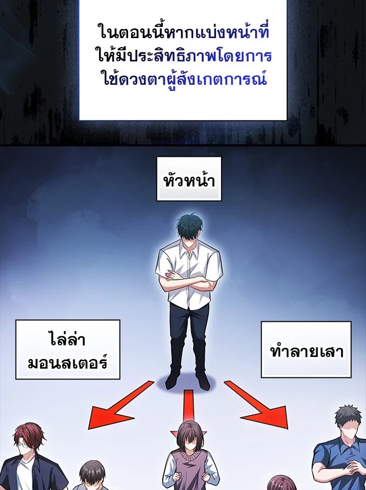 Max Talent Player ตอนที่ 48 13