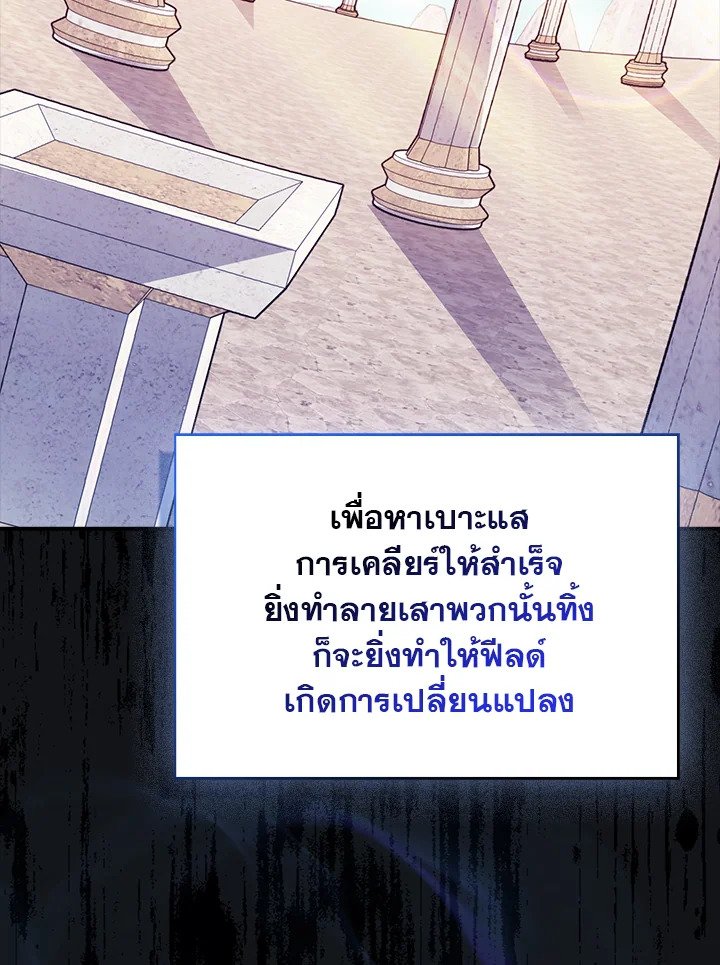 Max Talent Player ตอนที่ 48 5
