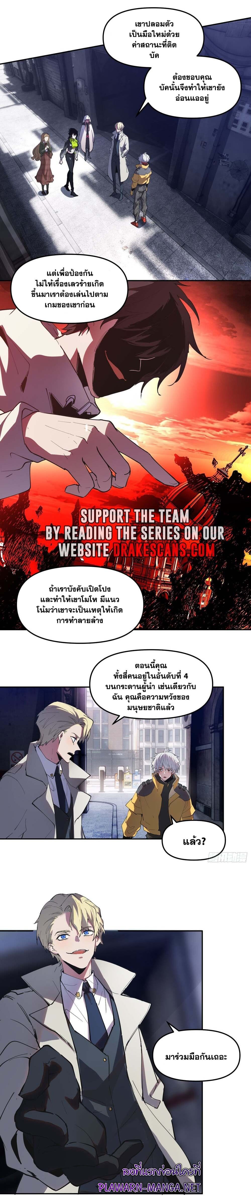 I am the Final Boss ตอนที่ 14 5