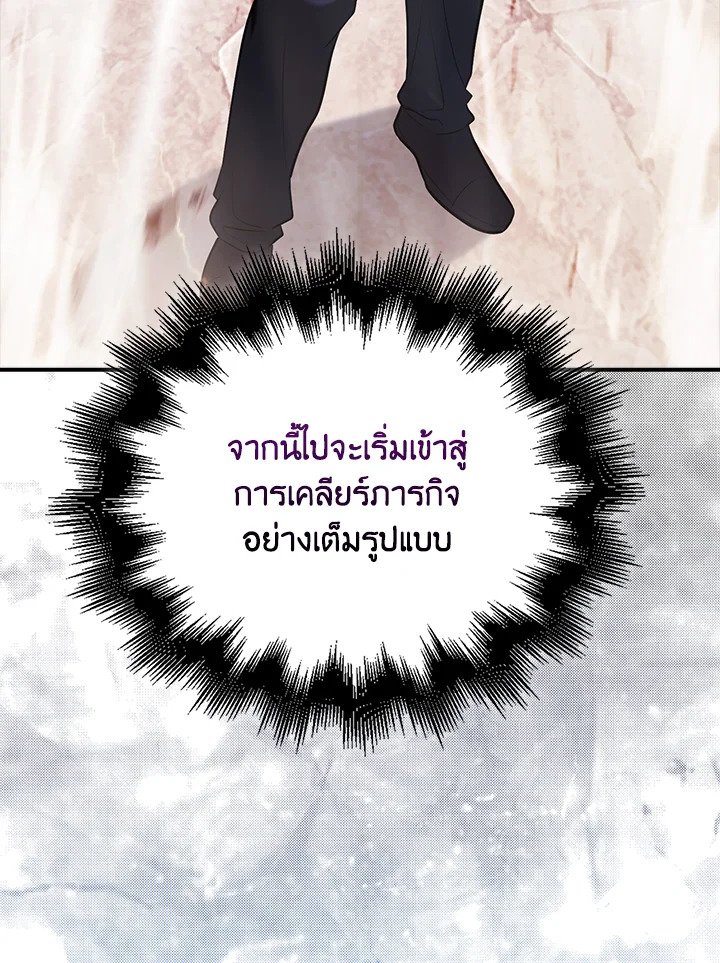 Max Talent Player ตอนที่ 48 24