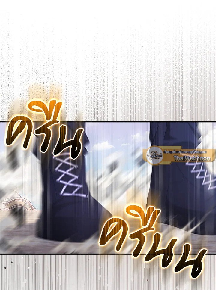 Max Talent Player ตอนที่ 48 17
