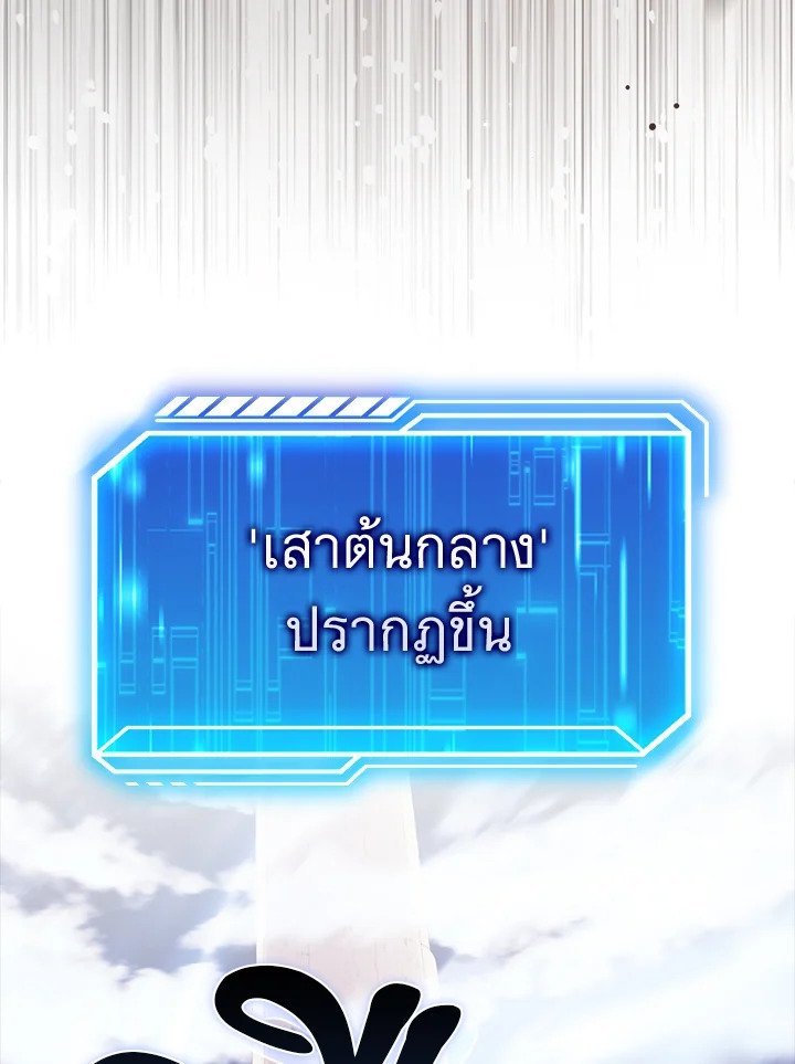 Max Talent Player ตอนที่ 48 18