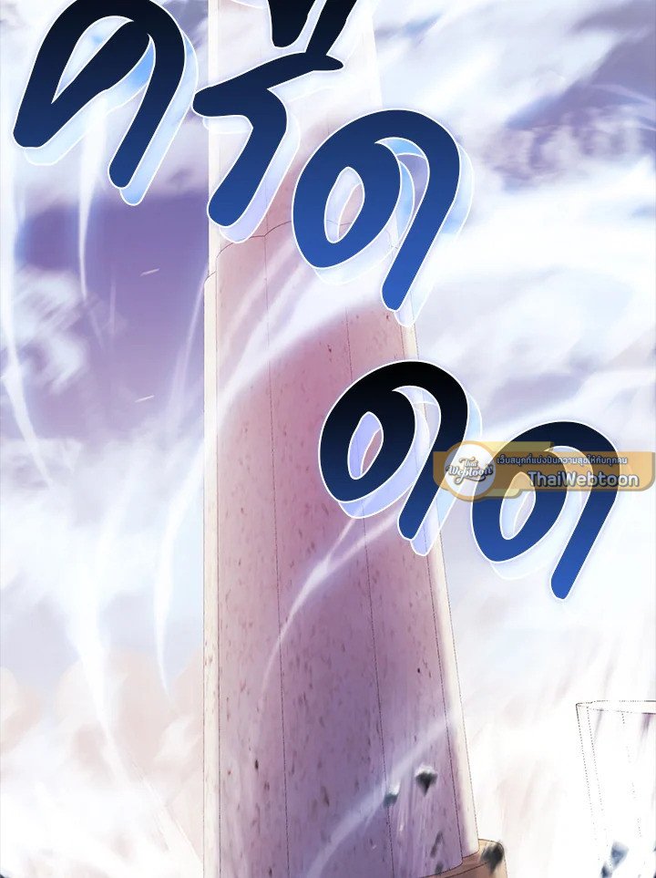 Max Talent Player ตอนที่ 48 19