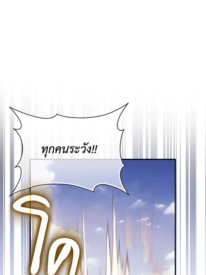 Max Talent Player ตอนที่ 48 30