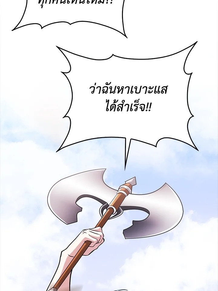 Max Talent Player ตอนที่ 48 27