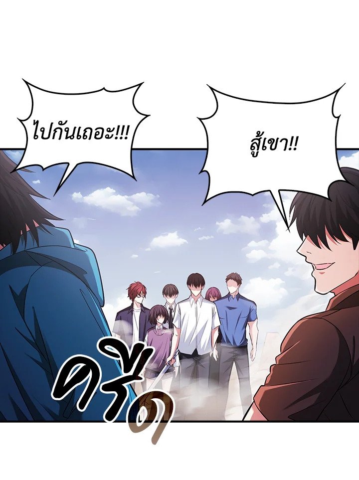 Max Talent Player ตอนที่ 48 29